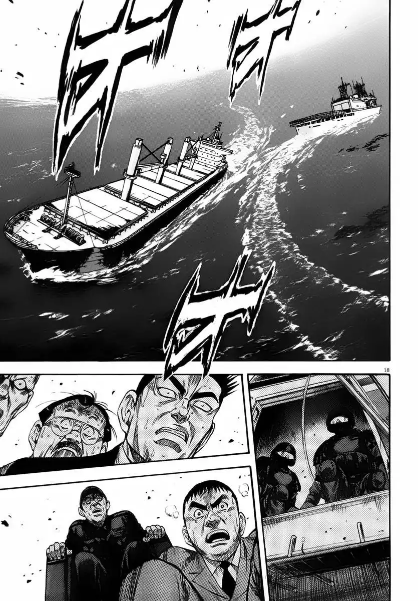 Waga Na wa Umishi Chapter 111 19